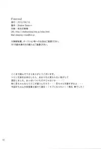 (Sennen Battle Phase 5) [Shallow Sleep++ (Shiina Yu)] Tuberose (Yu-Gi-Oh! Zexal)