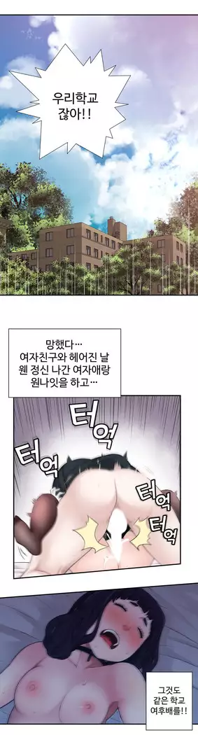 Tissue Thieves Ch.1-27