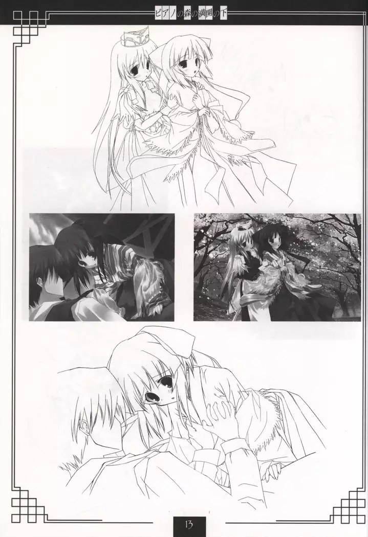 Piano no Mori no Mankai no Shita illustration art book