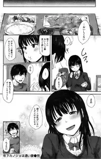 COMIC Kairakuten 2015-03