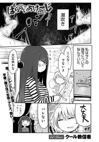 COMIC Anthurium 2017-05 [Digital]