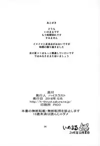 (C91) [High Thrust (Inomaru)] Rinkan Mahou 3 (Fate/stay night) [English] [N04H]