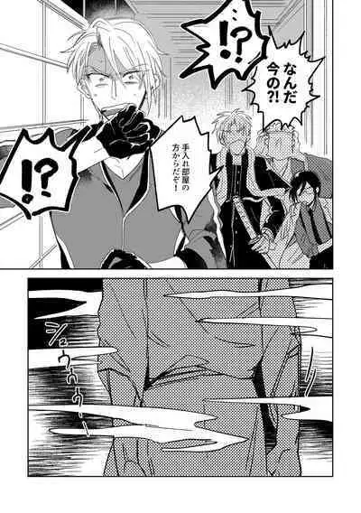 Give and Take Return Match