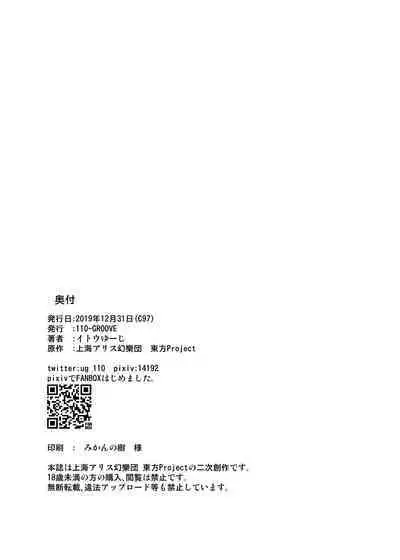 Flan-sama ga Arawareta! | 芙蘭大人出現啦！