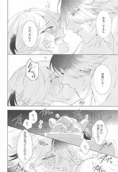 Hajimete no Yoru o Roommate to - Bridal night with roommate