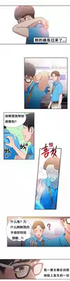 [BAK Hyeong Jun]Sweet Guy Ch.4-6(Chinese)(FITHRPG6)