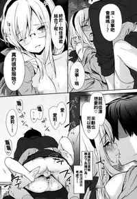 [emily] Renai Specialite - Love Specialties [Chinese] [oo君x靴下x風聯合製作漢化]