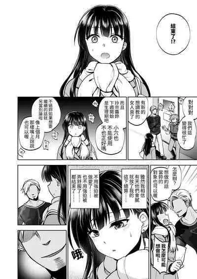 Omoide wa Yogosareru 2