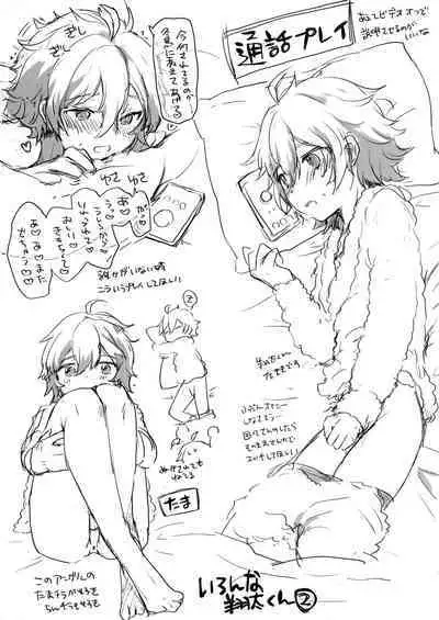 Kokuminteki Otouto Idol no Tanjoubi ni 3-nin de Ichaicha Ecchi Suru Hanashi