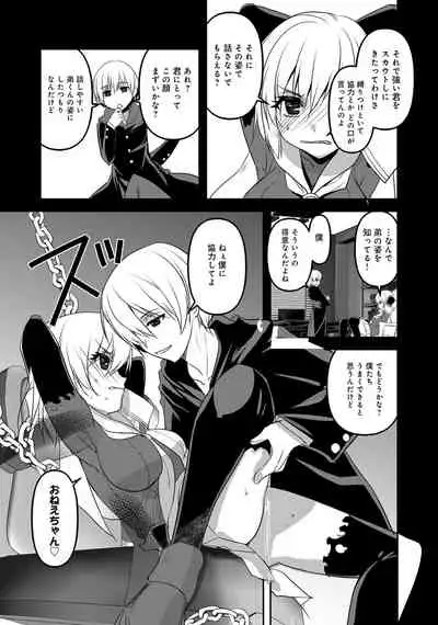 Henshin Bishoujo Dai Pinch, Akuochi Zecchou Anthology Comic 2