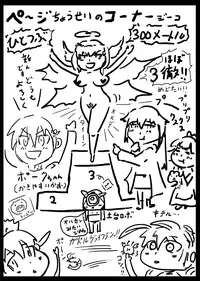 [Okosamastar Company (xelvy)] BLUE ONAPET [Digital]