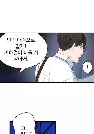 Tissue Thieves Ch.1-26