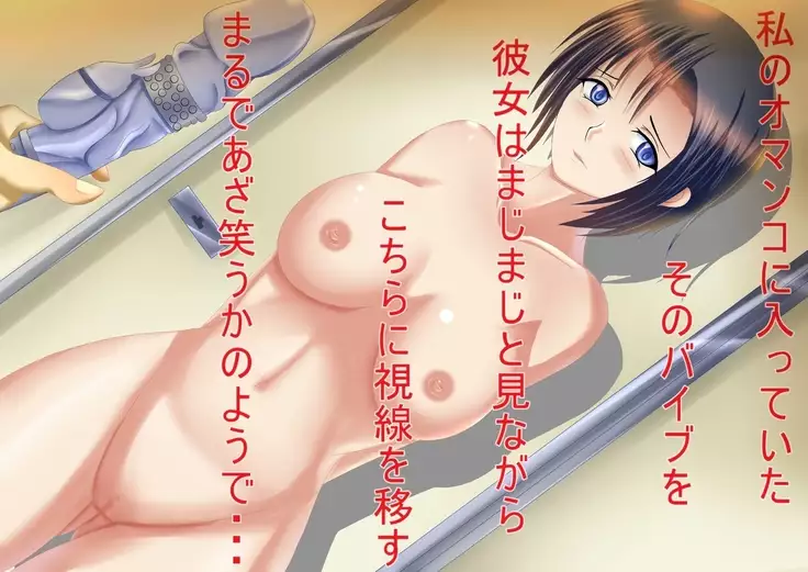 Ichinose Akira no Midarana Seikatsu: Kairaku Kaihatsu Hen