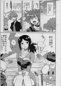 (C70) [Zenra Restaurant (Heriyama)] Iijima-san to Urabe-san Hon (Onegai My Melody)