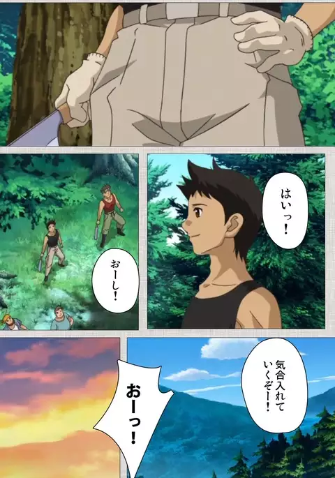 Maid Ane 1-Kame Complete Ban