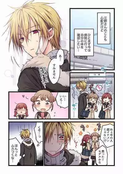 [Hibiki Mio] Even if you call it love 01-23