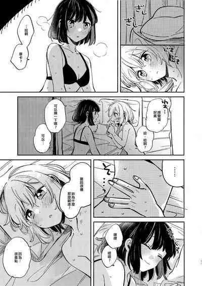 Nidome no Retsujou | 第二次的情慾