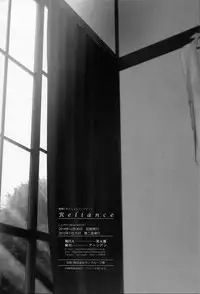 [Earthean (Syoukaki)] Reliance (Kantai Collection -KanColle-) [2015-01-25]