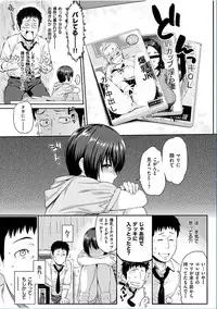 COMIC HANA-MAN 2016-10 [Digital]