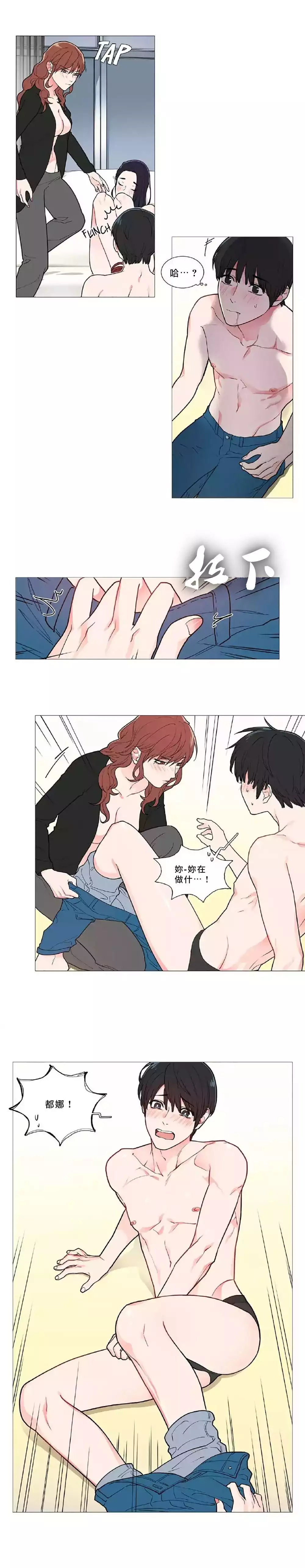 Sadistic Beauty Ch.1-39