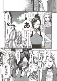 (TWINKLE MIRAGE 8) [Chocolate Lv.5 (Dynamite moca)] Watashi ga Aishita Yuusha no Tate (Dragon Quest XI)