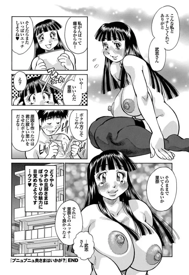 Kono Hitozuma Comic ga Sugoi! Part 4