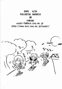 [Fullmetal Madness] Tama-C (ToHeart2)