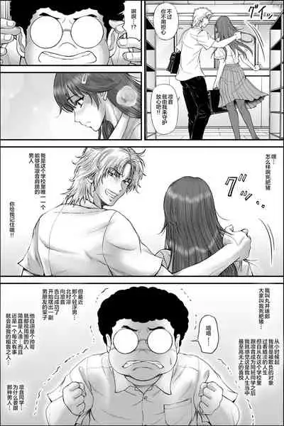 [dark†zone] Netorare Seitokaichou ~ Hibiki Rinon no Himitsu ~ [Chinese] [新桥月白日语社汉化]