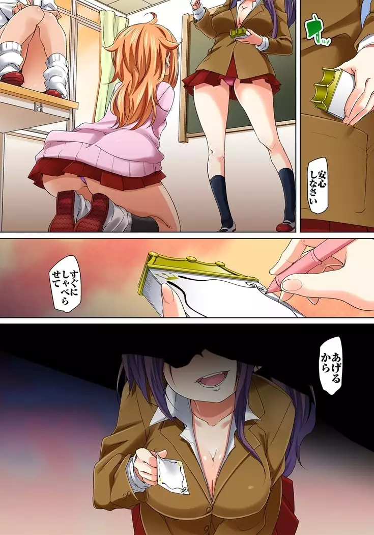 Hattara Yarechau!? Ero Seal ~Wagamama JK no Asoko o Tatta 1-mai de Dorei ni~ 1-14