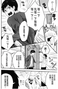 [Naito Loveca] Kimi ni Muchuu | 對你很迷戀 [Chinese]