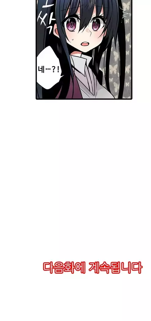 Shameful vending machine Ch.1-42