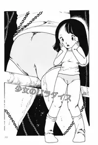 [Aki Uchiyama] Kyouko no Soft Cream