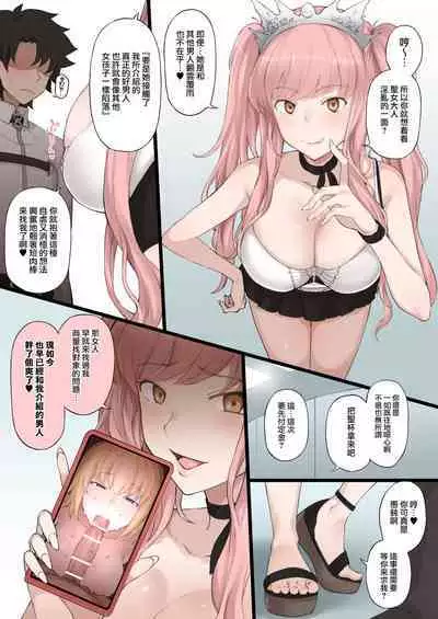Medb no Otoko ni Kizuna Saidai Made Ageta Jeanne D'Arc wo Netorareru Ero Manga