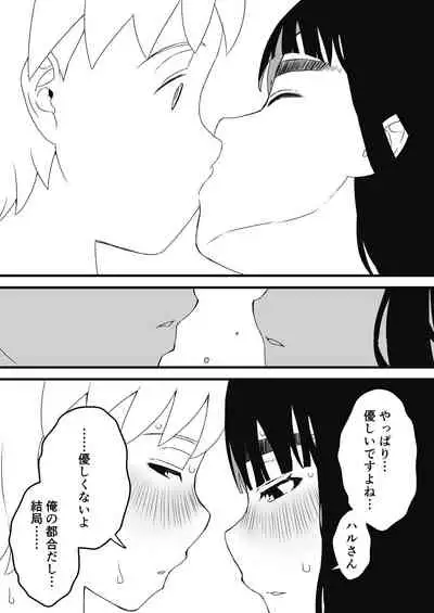 [Senaka] Giri no Ane to no 7-kakan Seikatsu - 2