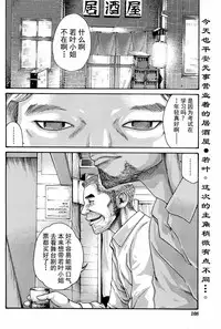 [Haruki] Ikitsuke de Ippai Ch. 1-4 [Chinese] [春輝老湿同好会]