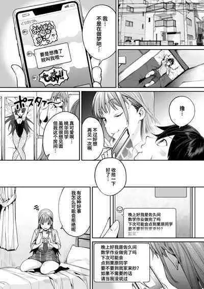 [Yakiniku Teikoku (MGMEE)] Shiro Gal Kanojo ga Dekita Riyuu [Chinese] [葱鱼个人汉化] [Digital]