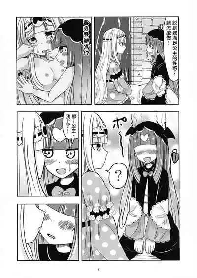 [Ah Ah (Ah Ah)] SxS (Maoujou de Oyasumi) [Chinese] [矢来夏洛个人汉化]