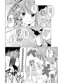 [Mikage Sekizai] Imouto Paradise! 2 Oniichan to 5 nin no Imouto no mo ～ tto ecchi shi makuri na mainichi