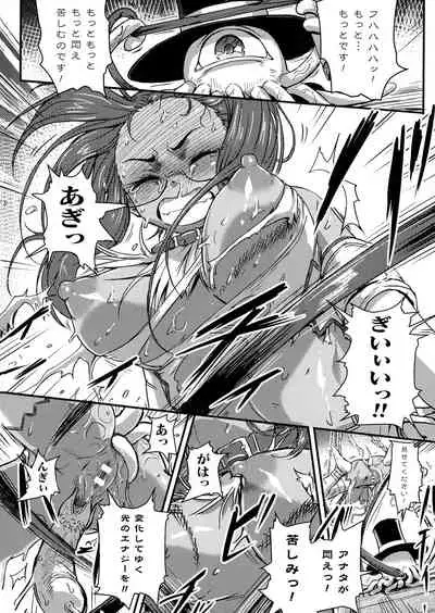 2D Comic Magazine Futanari Biryona Zako Mesu Bokki o Hakai Ryoujoku