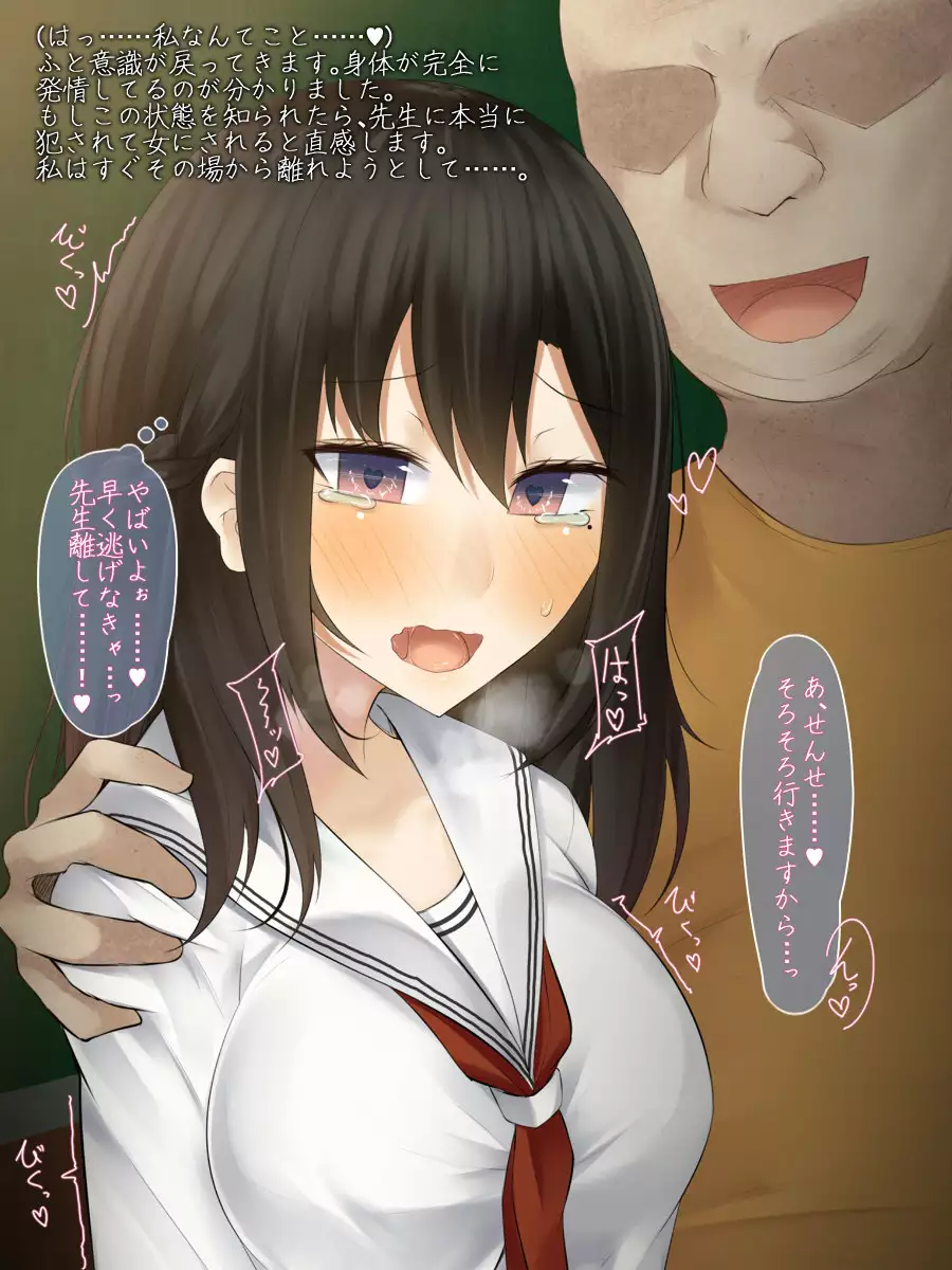 Kanojo wa Otoko no Yokubou o Jushin suru