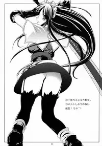 [NF121 (Midori Aoi)] Kapu Chike (Ragnarok Online)