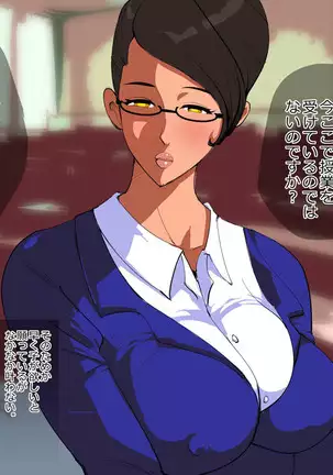 Deliheal Yondara Sensei Kitakara Tanetsuke shita.