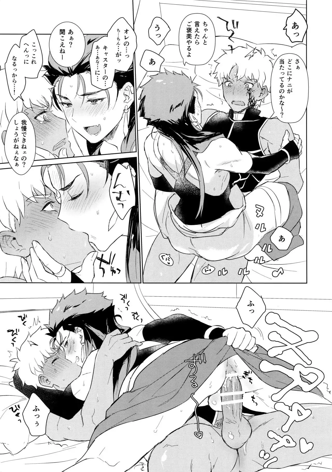 Sosite Kimi no Haha ni Naru