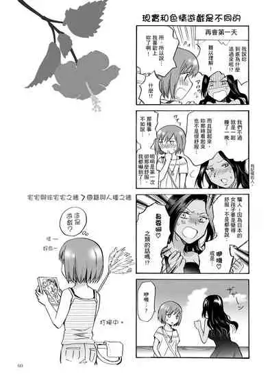 [peachpulsar (Mira)] Umi to Anata to Taiyou to [Chinese] [Digital]