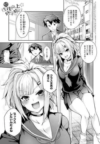 COMIC Anthurium 2020-02