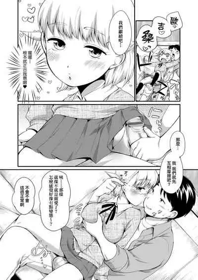 [Equal] Karaoke Box de Tonari no JC2 Futarigumi to Rannyuu Sokuhame | 卡拉OK包廂內隔壁JC2人組的亂入即插入 [Chinese] [Digital]