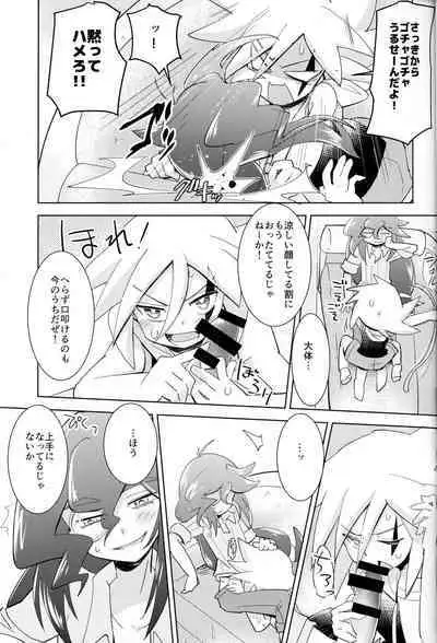 Kaitou Shinshi ga Kaeranai