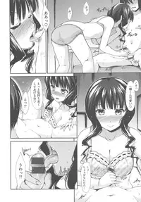 [Takemasa Takeshi] Haitoku Syndrome