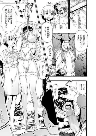 [Oyster] Hanayome Ningyou Ch.1-8 [Digital]