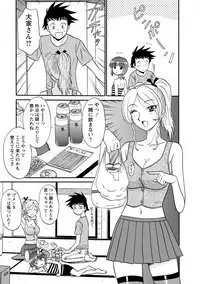 [Shinkuukan] Channel! 1 [Digital]